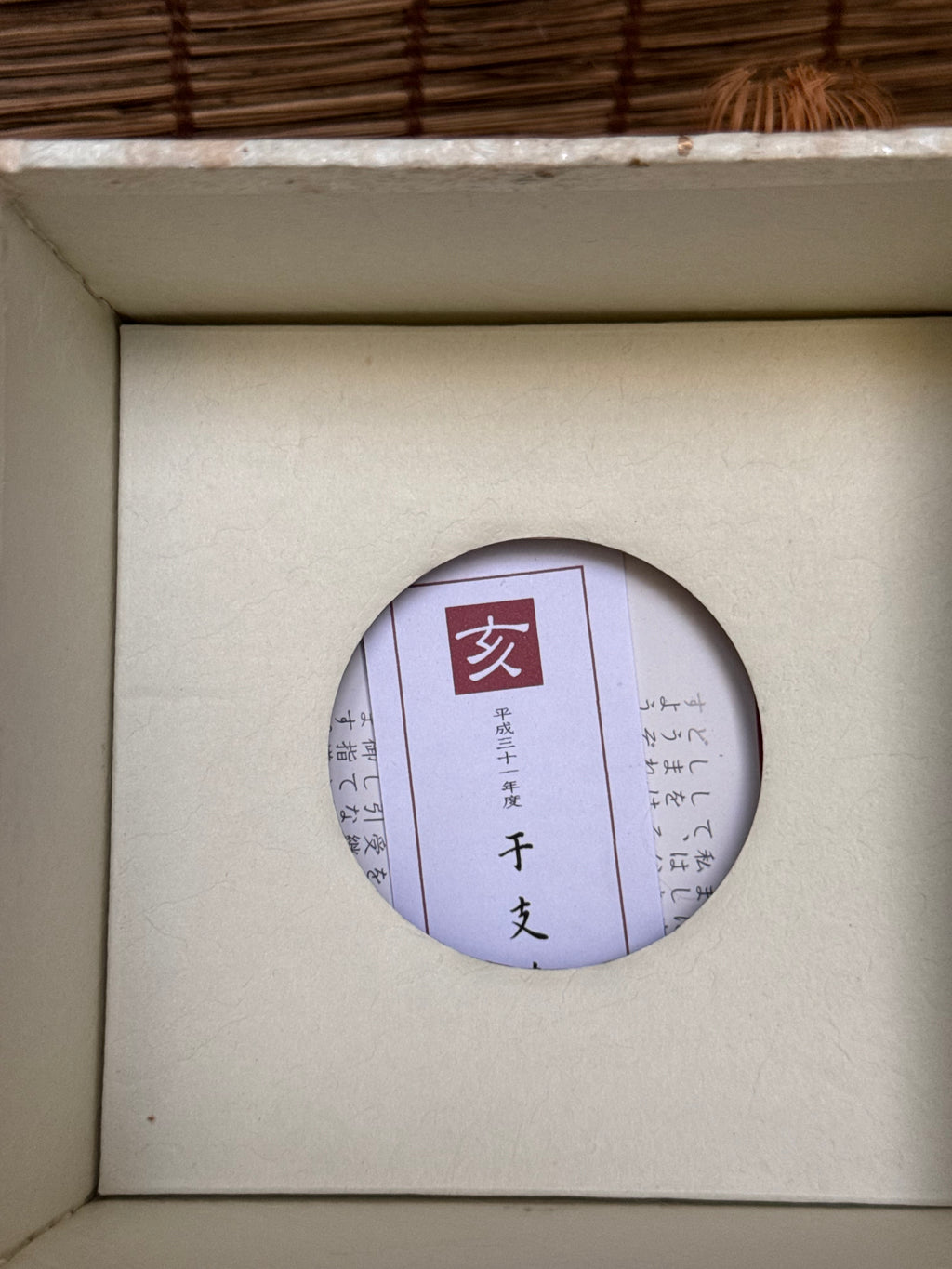 Kiyomizu Kyo-yaki Matcha Chawan by Ryoji — Hand-Painted Rapeseed Flower Design, Original Box
